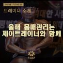 휘트니스 제이 이미지