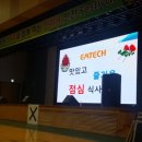 (주) 이엠테크 이미지