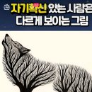 나무,늑대,집,사람~~?? 이미지