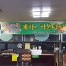 때려당구장 이미지