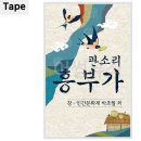 흥부가 쇼핑하우