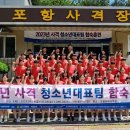 포항시사격연맹 이미지