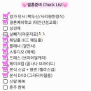 크린위드대전지사 | [대전/내돈내산] 웨딩플래너 비교 - 플래너&amp;스드메 계약후기