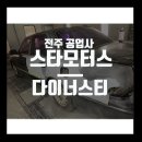 하나모터스정비공업사 이미지