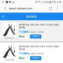 록슨신상품 가성비굿 구매. 다기능 휘슬+파이어스타터 나일론쉬스 케이스, 칼날 LOCK안전잠금장치 경량성+최대 250°C온도저 이미지