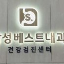 (주)베스트메디칼 이미지