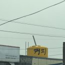 와인찐빵 | 대부도 당일치기 여행(삐쭉이칼국수,동춘서커스,불란서찐빵, 미니포도와인)