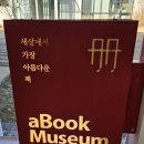 여주미술관 | 여행 358. 경기도 여주시 여주미술관 여행(결과 &amp; 후기)