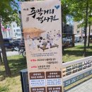 ●제4회 주막거리 객사전 이미지