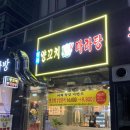 청라양꼬치마라탕 이미지