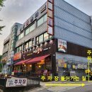 명동보리밥본점 이미지