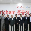 에스케이트리켐 주식회사