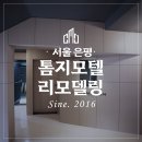 톰지모텔 이미지