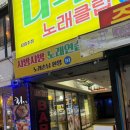 주안 당구장 이미지