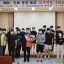 강진고등학교 베리타스알파