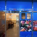 소쿠리참치