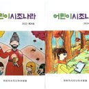 동시조라는 것을 아시나요? 이미지