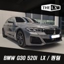 디마숍 | 천안 틴팅 BMW G30 5시리즈 전면 솔라가드프리미엄 LX 측후면 퀀텀 후기