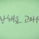 늘당신만을