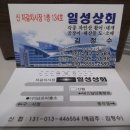 일성상회 이미지