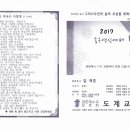 20191.1.1 송구영신예배 순서 이미지