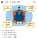 단오풍정 | 19. ~ 20. 45회 한국사능력검정시험 초급 문제 풀이: 태조 이성계의 업적, 신윤복 · 단오풍정
