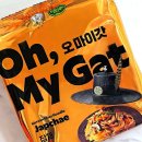 GS25 대덕한국점 | GS25 지에스 편의점 신상 비비고 오마이갓 잡채 가격 내돈내산 솔직후기