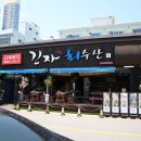 목포 맛집, 긴자회수산 모듬회 해산물스페셜 외식 후기