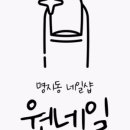 원네일 - 구미시 형곡로 253 | 원네일