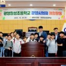 광양칠성초등학교 이미지