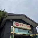 황놀부칼국수.족발 이미지