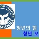 청년의힘뉴스룸