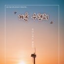 덕천교회 티스토리