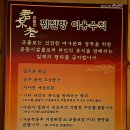 군불로 | 군불로 이용 내돈내산 후기 (찜질방 비슬로 군고구마 야외족욕 등)