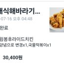 오태식해바라기치킨남양점 이미지