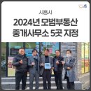 해담공인중개사사무소 이미지