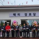 택리경로당 미디어이슈