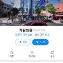 가람의원 네이버블로그