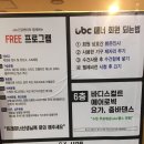 ubc건강센터 이미지