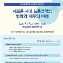 미래노사발전연구원