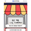 떠나요 그림일기 여행 | [연말 새해 뭐 하지?] 네이버 블로그 파티 여행 이모티콘 추천 ! | <푸망> 무료 심리테스트 사이트...