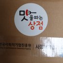 맛을파는상점