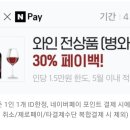 4월 편의점 와인행사 이미지