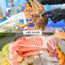 회랑세꼬시 | 노량진수산시장 대게 맛집 킹크랩 세꼬시 모듬회 횟집 추천