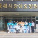 동해시장애요양원 이미지