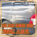 양산카공업사 이미지