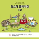 베리굿파머스 협동조합 이미지