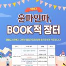 해솔도서관 이미지