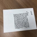 다시보다 사회적협동조합에서의 언간쓰기 특강(늦은 후기)