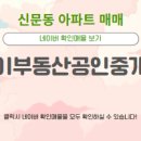 장유21공인중개사사무소 네이버블로그
